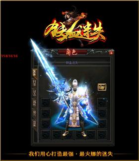 魔方传奇私服。